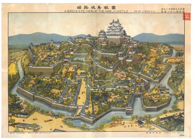 内閣文庫所蔵・正保城絵図・38図・鳥羽正雄・江戸幕府が諸藩に